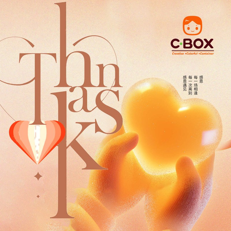 CBOX ขอให้คุณมีความสุขในวันขอบคุณพระเจ้า!